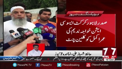 Umar Akmal Ki Nae Larai Ka Drop Scene | 7 News Pakistan