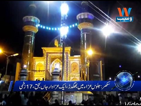 Sukkur One killed in stampede during Muharram processions