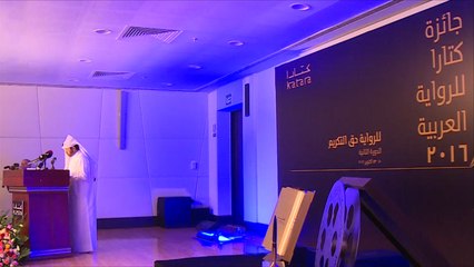 انطلاق النسخة الثانية من جائزة كتارا للرواية العربية