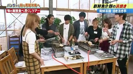ウチくる【パンサーと旬の海の幸を食べ尽くす】パンサー　10月9日