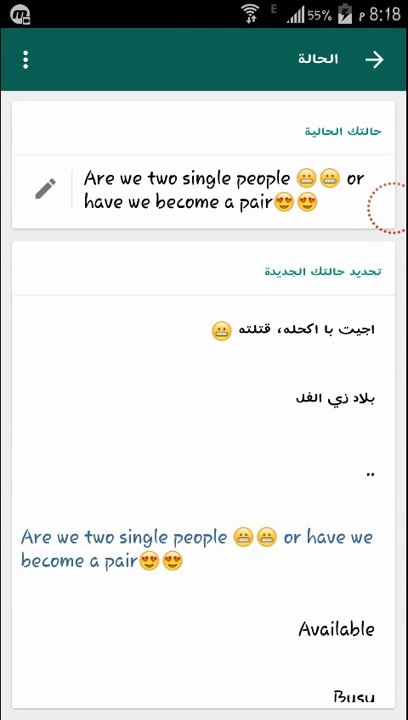 شرح تغيير الحالة في الواتس اب