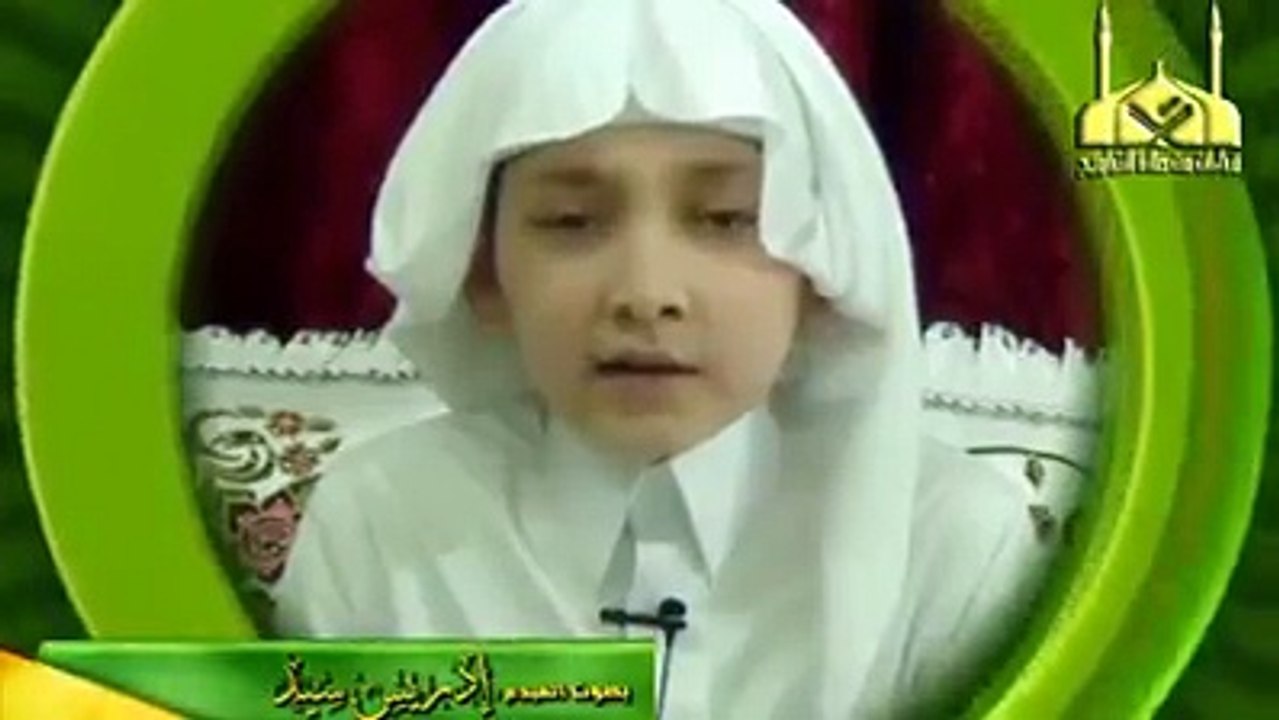 چھوٹی لڑکے کی خوبصورت آواز  سبحان اللہ