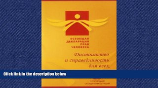 Books to Read  Universal Declaration of Human Rights: (Booklet) (Russian language) (Russian