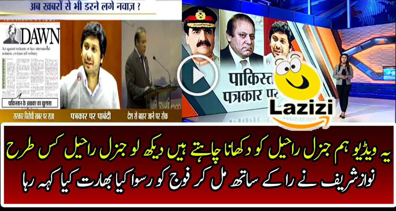 Time to Wake Up Now General Raheel Take Action Now