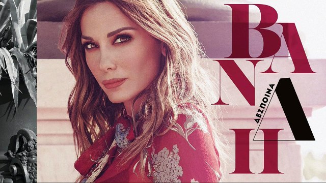 Δέσποινα Βανδή - Αυτή Είναι Η Διαφορά Μας | Νέο Cd 2016