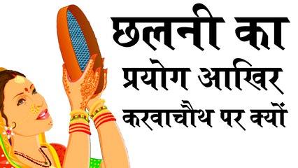 Karwa Chauth Vrat 2016