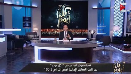 عمرو أديب :  نفسي أفهم إزاي يجيلك 3 مليار دولار والدولار ينط جنيه في يوم