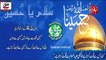 Salam Ya Hussain by Lasani Sarkar Naat o Kalam Council