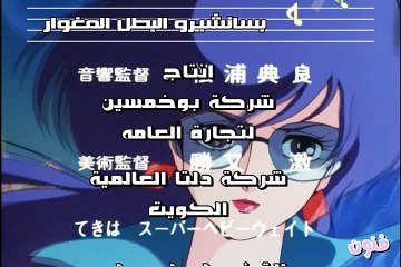 CT-Plawres Sanshiro-DVD-EP-27