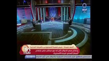 بالفيديو.. رئيس شعبة المستوردين: نتعرض لمؤامرة اقتصادية ينفذها الغرب والطابور الخامس