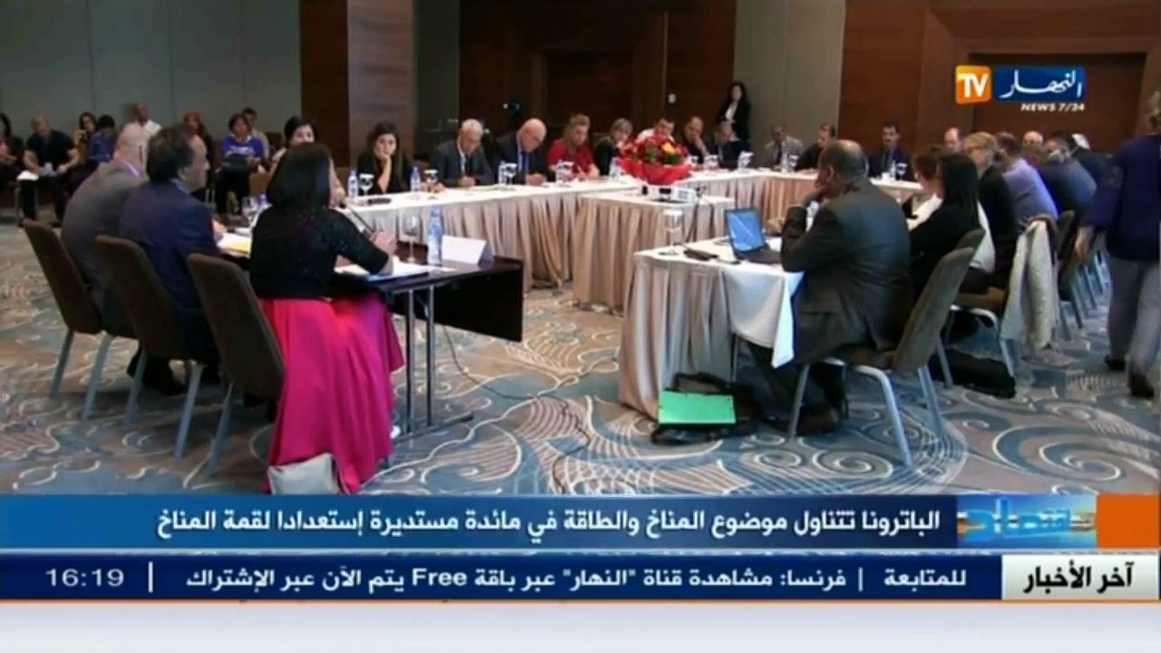 الباترونا  تتناول موضوع المناخ والطاقة في مائدة مستديرة إستعداد لقمة المناخ