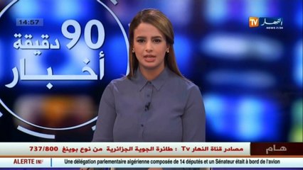 ميلة  تسليم وإستلام المهام بين الوالي المحول لبومرداس والوالي الجديد