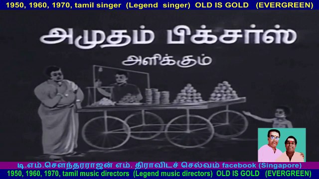 Itho Enthan Deivam 1972 Legend M. S. Viswanathan