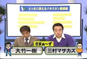 [2000年代バラエティ傑作シリーズ] ミニミニさまぁ～ず 4（2007年12月31日 ＯＡ）