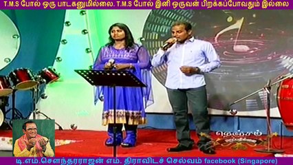 TM Soundararajan Legend & Vettri  vol 2