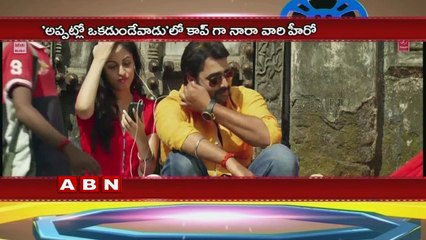 Nara Rohit's 4th police role coming up