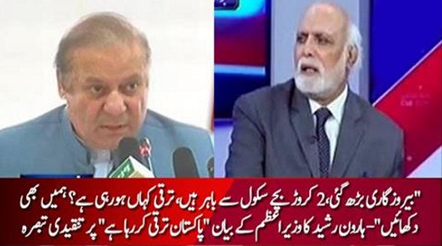 'Pakistan's economic progress is satisfying' - Haroon Rasheed grills PM on this statement