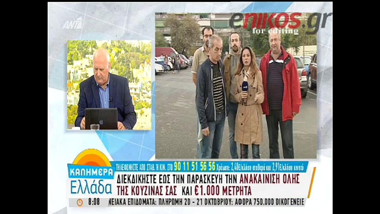 Κίνημα οργής κατά των πλειστηριασμών - Επεισόδι...