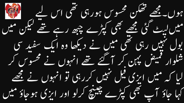 Suhag Raat|Suhag Raat Ki Meri Kahani Meri Zubani