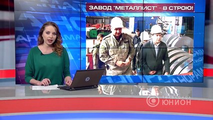 В Макеевке заработал завод по производству стальных