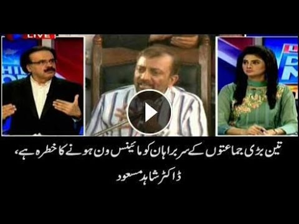 Teen Bary Sarbarah Party Ko khat'rah