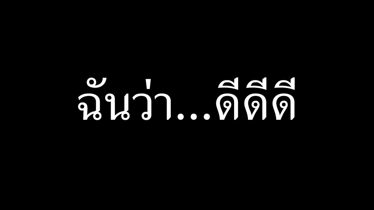 ดีดีดี - ไฟเย็น [Official Audio]