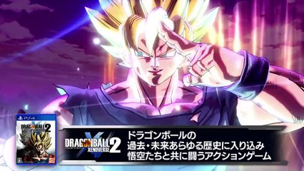 Dragon Ball Xenoverse 2 - Trailer multi Japon