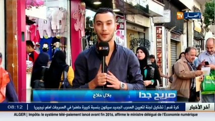 صريح جدا  / البخل .. الصفة التي ينفر منها  الجزائري !