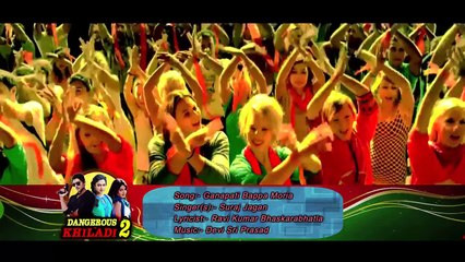 Ganapati Bappa Moria | Suraj Jagan | Dangerous Khiladi 2 | 2013 | Allu Arjun, Amala Paul