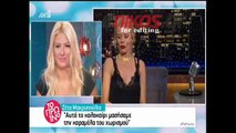 Mακρυπούλια:  Δεν έχω χωρίσει ούτε πέντε λεπτά από τον Χατζηγιάννη