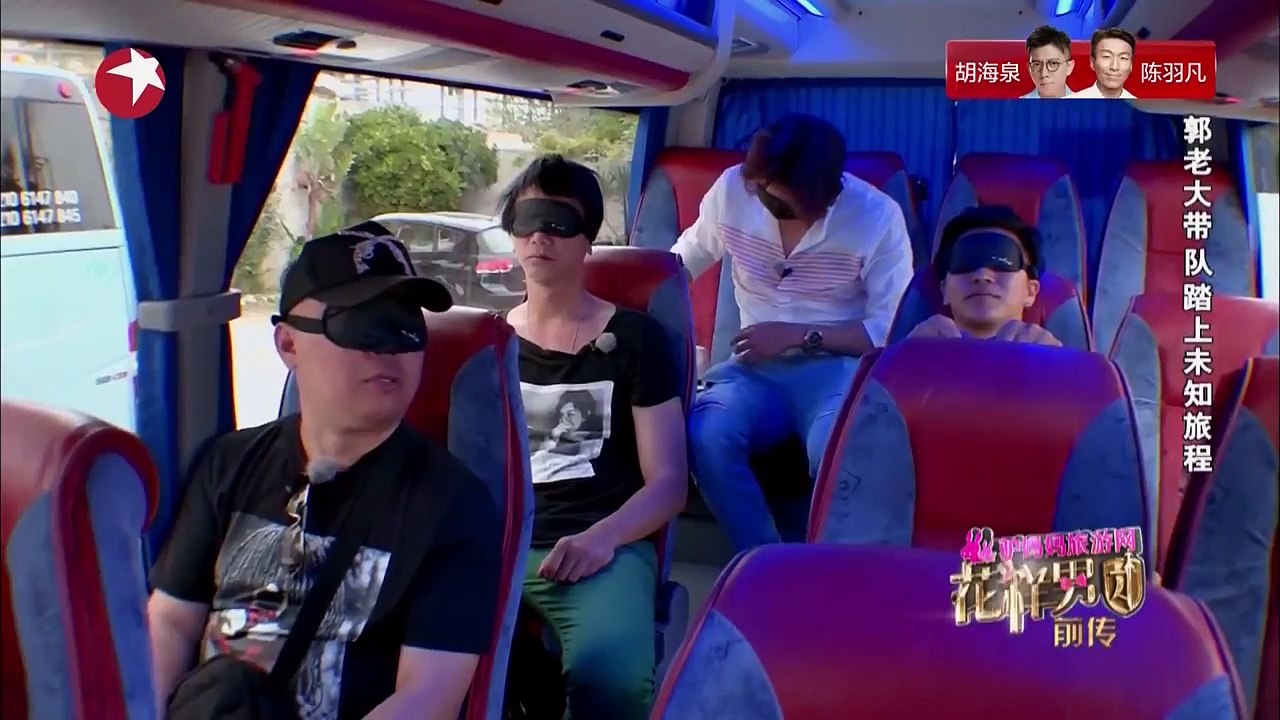 花样男团 第10期：男团海空分别穿越爱琴海