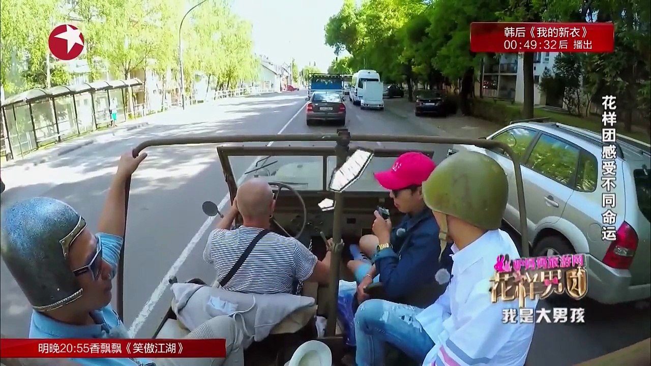 花样男团 第13期：男神回忆杀不舍收官