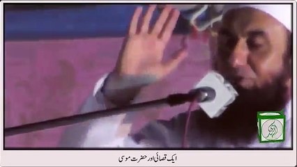 Aik qasai aur hazrat Musa by Maulana Tariq Jameel