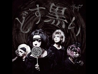 Xaa-xaa - ザアザア - 1. どす黒い