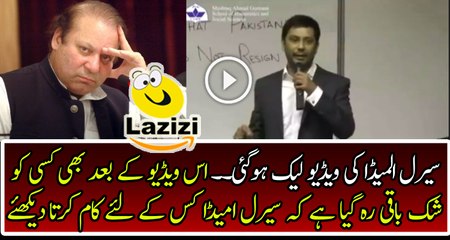 Leaked Video of Cyril Almeida Relationship With Nawaz Sharif