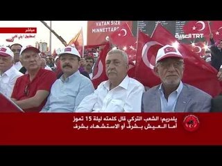 كلمة رئيس الوزراء التركي بن علي يلدريم في مهرجان الديمقراطية و الشهداء