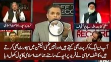 Calling them corrupt snakes at one side and on other side do seat adjustments with them ? Kashif Abbasi grills JI Fareed