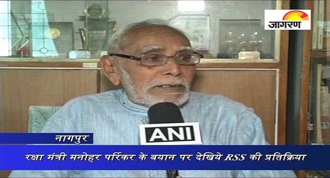 रक्षा मंत्री मनोहर पर्रिकर के बयान पर देखिये RSS की प्रतिक्रिया