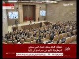 كلمة الرئيس التركي رجب طيب ‫‏أردوغان‬ خلال اجتماعه بعدد من المستثمرين الدوليين