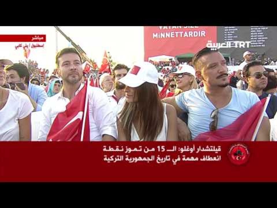كلمة كمال كليتشدار أوغلو رئيس حزب الشعب الجمهوري في تجمع الديمقراطية و الشهداء