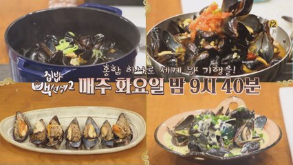 '홍합' 타고 세계여행 GO!