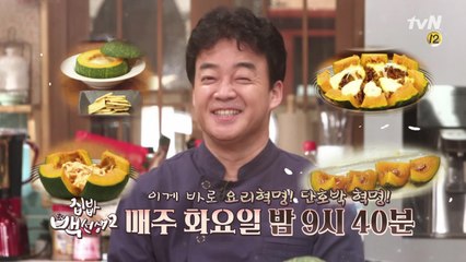 단호박 혁명이 온다!