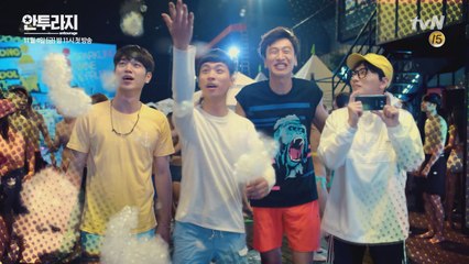 화려하고 색다른 본편 최초 공개