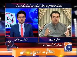Shahzeb Khanzada PML N over dawn news