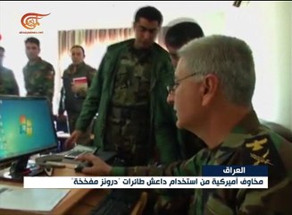 واشنطن خائفة من امتلاك داعش طائرات درونز