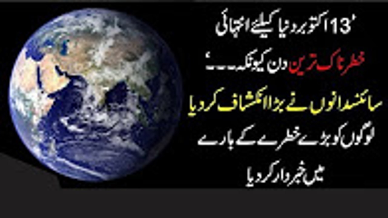 13 October 2016- Dunia Ka Khatarnak Treen Din