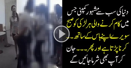 Female workers forced to line up  everyday before beginning work