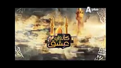 Dastan-e-karbala by Farhan Ali Waris 11 October 2016 Aplus