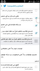 السماح بالبحث عن حسابي في تويتر باستخدام رقم هاتفي