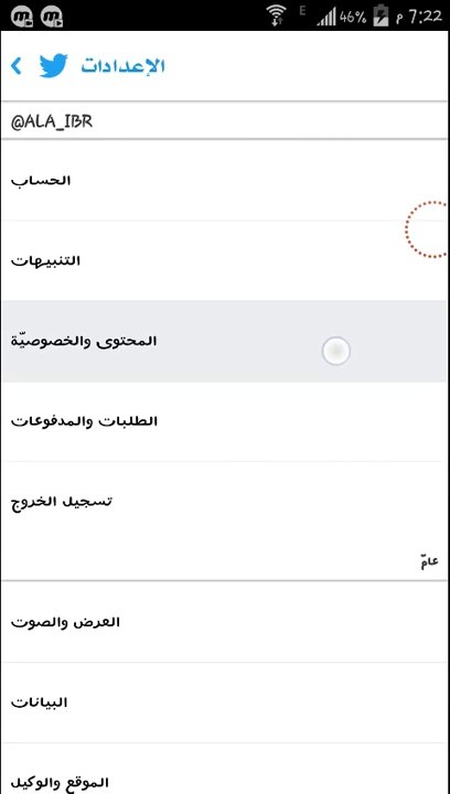 كيفية اظهار المحتويات الحساسة صور وفيديو (فوق 18) على تويتر